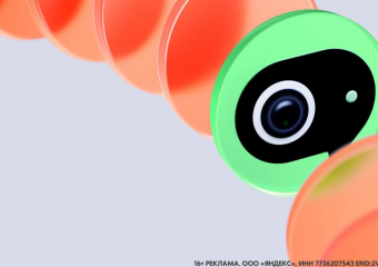 Яндекс обновил Телемост — теперь можно звонить контактам из адресной книги