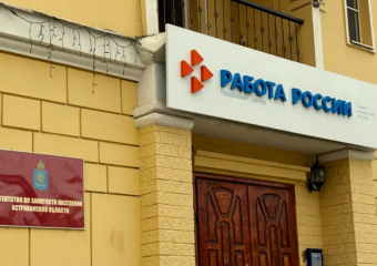 Среди астраханцев стали искать программистов