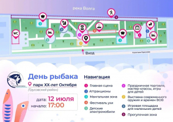 В Астрахани пройдет День рыбака: когда, где и что будет 