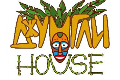 Зоопарк "Джунгли House"