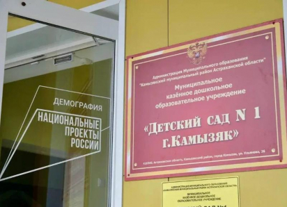Два новых детсада решили проблему очередности в астраханском райцентре