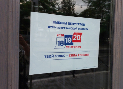 В Астрахани прошло обучение для представителей партий