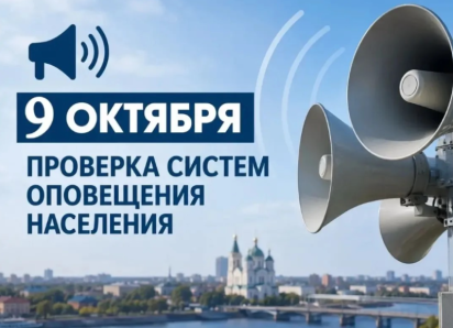 В Астрахани проверку систем оповещения сдвинули на два дня