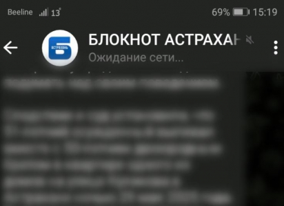 Астраханцы пожаловались на сбои в работе мессенджеров