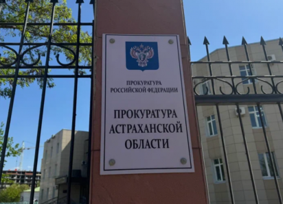 В Астраханской области отстояли права детей на обеспечение лекарствами