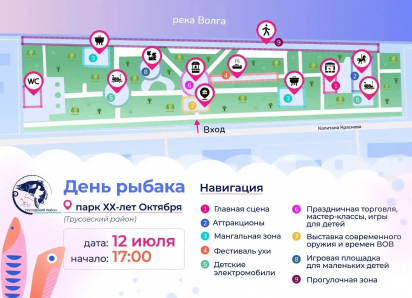 В Астрахани пройдет День рыбака: когда, где и что будет 