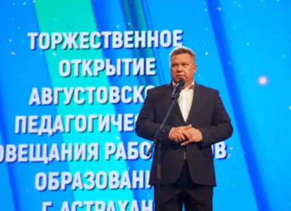 Игорь Редькин наградил отличников системы образования Астрахани