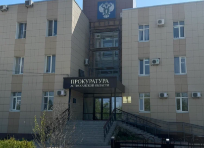 В Астрахани осудили экс-полицейскую за разглашение личных тайн подозреваемых