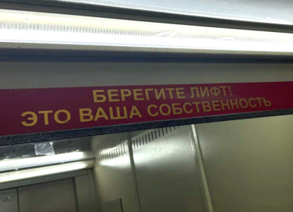 Жильцы астраханской девятиэтажки полгода страдают без лифтов