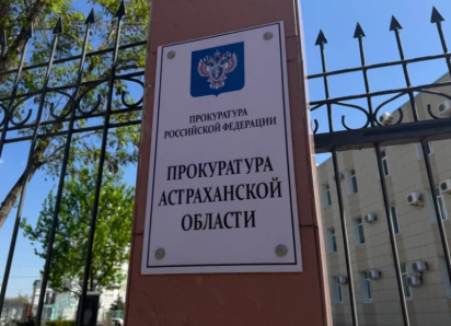 Астраханская прокуратура помогла семье бойца СВО получить 7 миллионов рублей