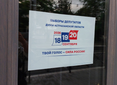В Астрахани распределили эфирное время и полосы в газетах