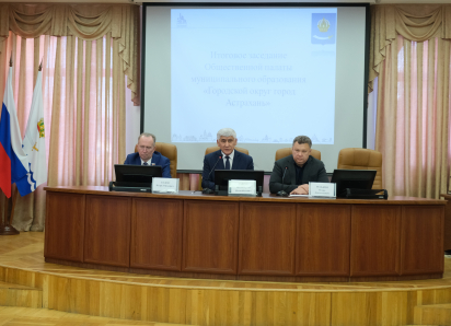 Общественная палата Астрахани подвела итоги года