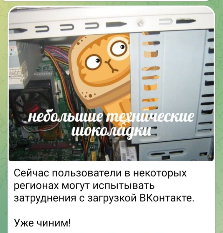 У астраханцев перестал работать VКонтакте: что произошло