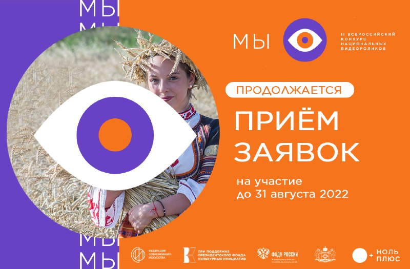 Астраханцев приглашают участвовать в конкурсе народных видеороликов