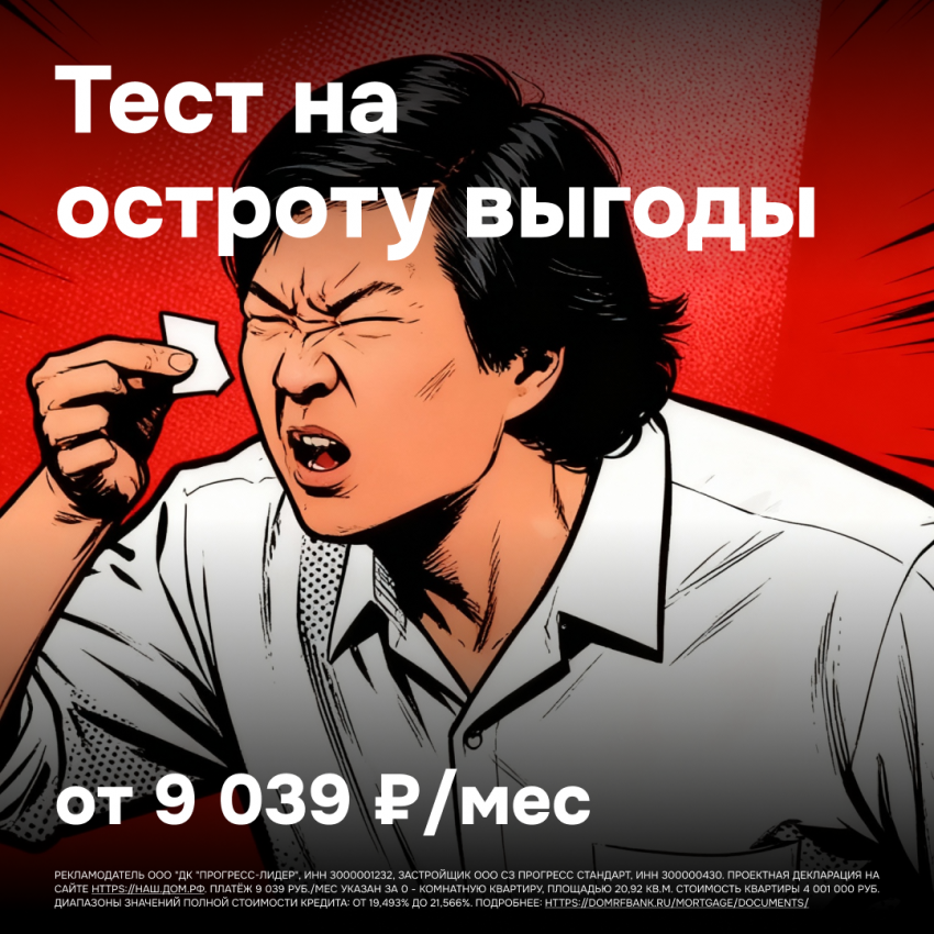 Сказочно низкая ставка от PROGRESS: в декабре семьи могут купить квартиру под 0,1%