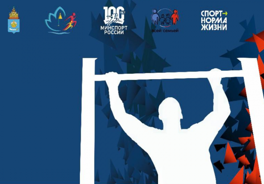 В Астрахани состоятся соревнования по подтягиванию на турниках