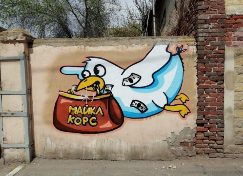  В Астрахани закрасили рекламу наркотиков необычными граффити 