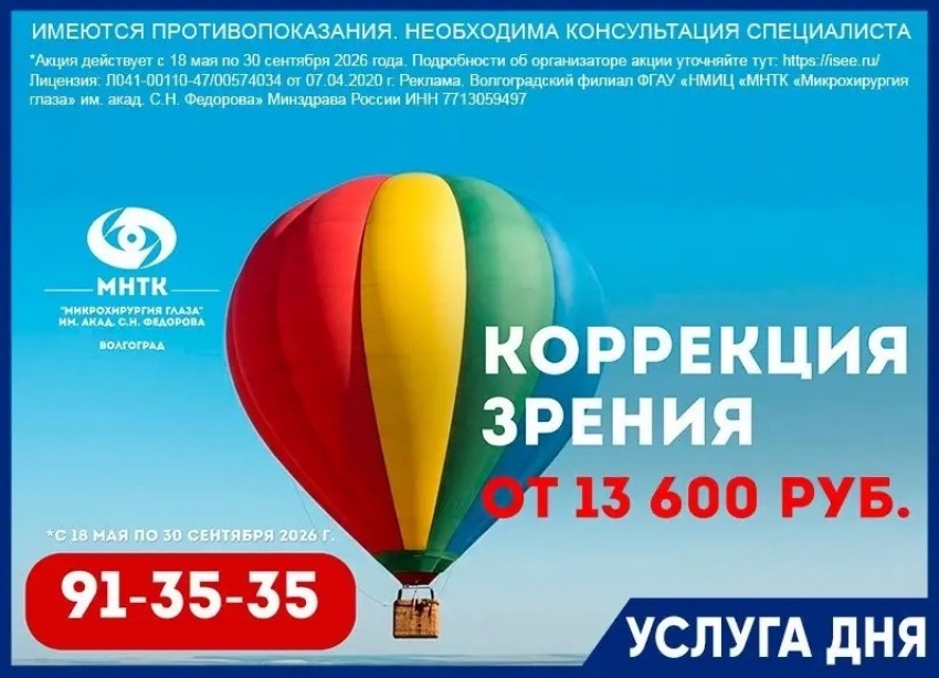 Коррекция зрения от 13 600 руб!*  
