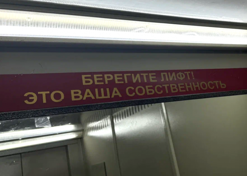 На жильцов дома в Астрахани незаконно возложили плату за лифт