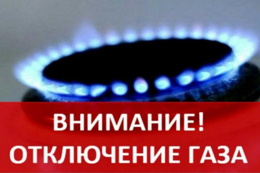 22 февраля в Астрахани на улице Савушкина отключат газ