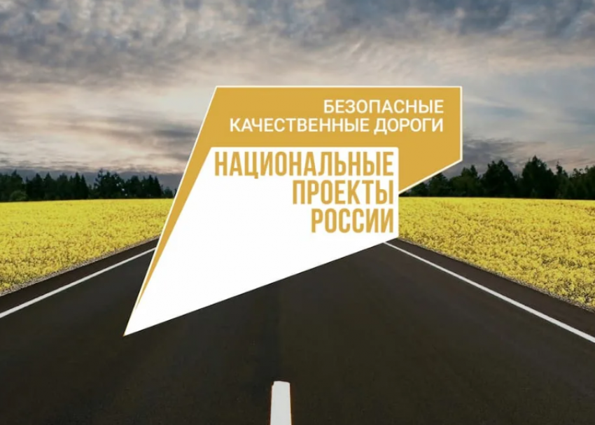 В Астраханской области продолжат капремонт дорог и мостов в рамках нацпроекта