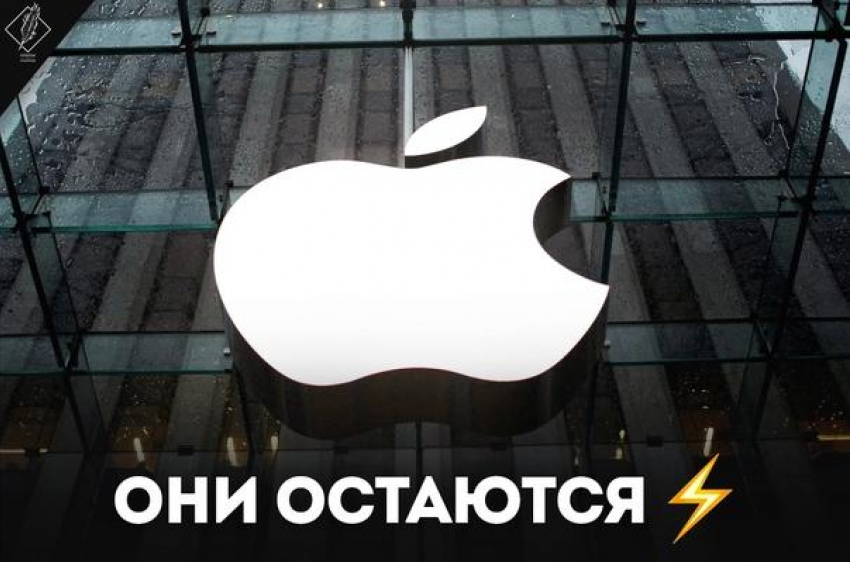 Бренды «Apple", «Lego", «Samsung» и «Nike» остаются в России