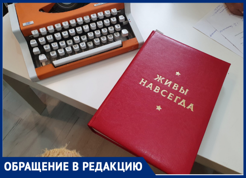 В астраханской книге памяти героев ВОВ перепутали имена и фото тех, чьи подвиги хотели увековечить