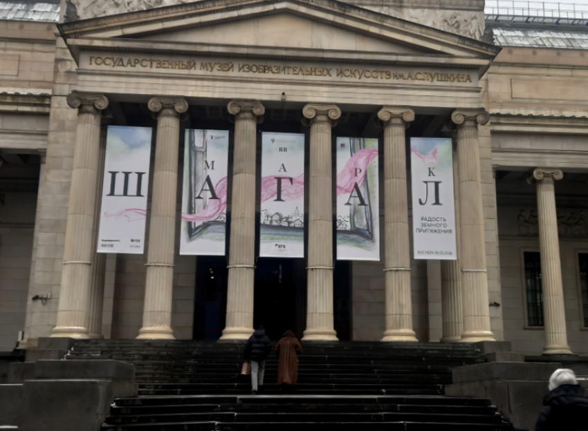 Астраханский Шагал до Москвы дошагал