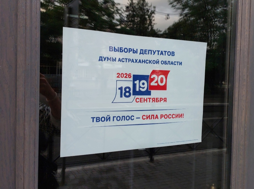 В Астрахани прошло обучение для представителей партий