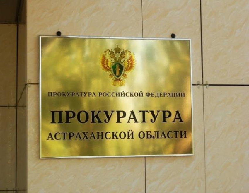 Начальница астраханского колледжа украла 10 млн рублей 
