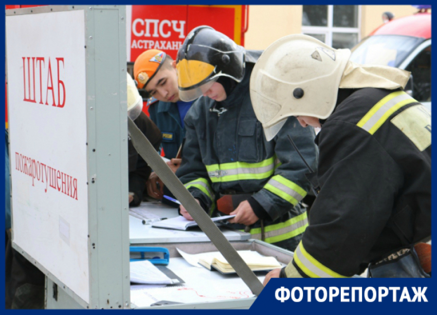 Астраханские пожарные устроили учения в КИМРТ