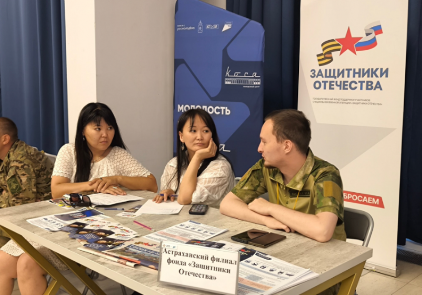 В Астрахани состоится ярмарка вакансий для участников СВО и их семей