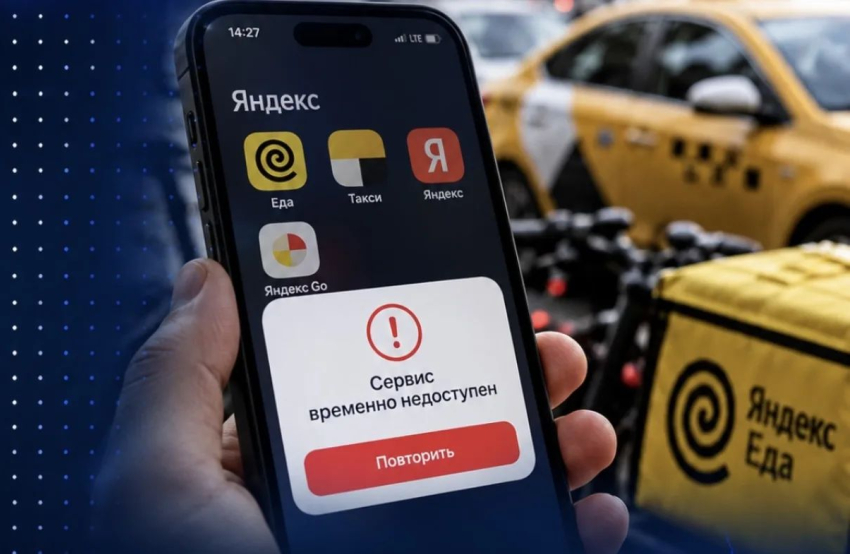 Сервисы «Яндекса» столкнулись с масштабным сбоем: не работают «Еда», Pay и другие приложения