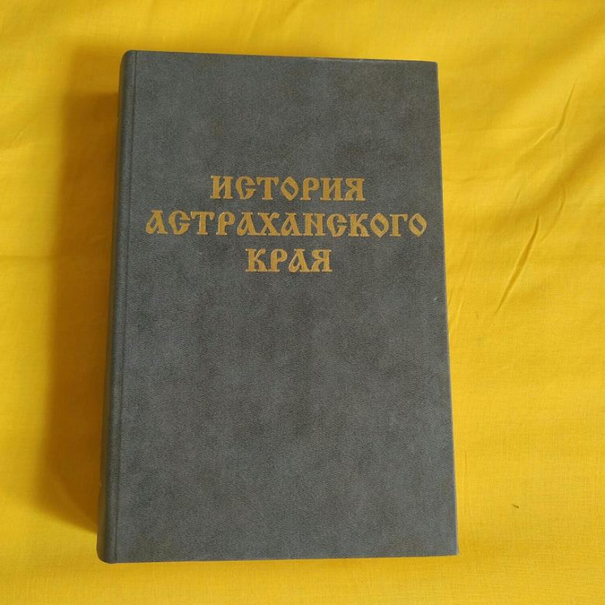 Как врач стал астраханским губернатором