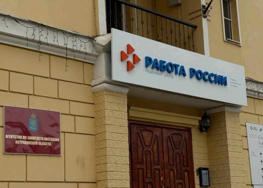 Астраханцам представили ТОП-5 самых востребованных профессий в регионе за год