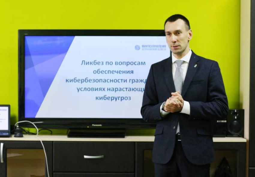 В Астраханской области падает уровень киберпреступности