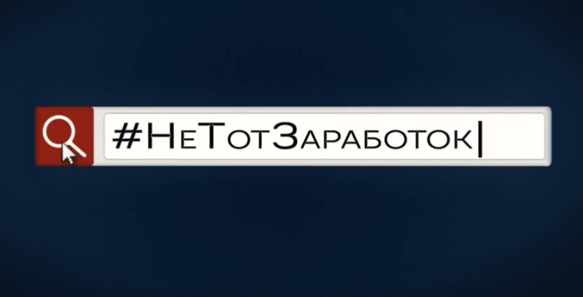 В Астрахани рэпер Schokk присоединился к флешмобу против «лёгкого заработка»