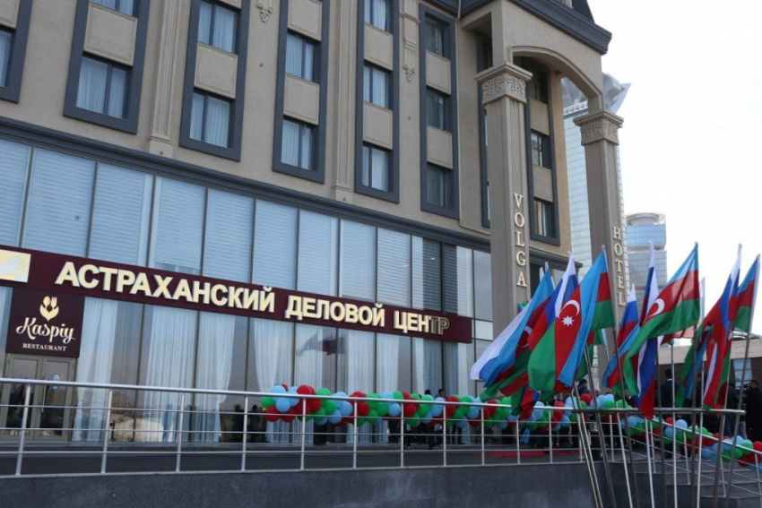 Астраханский деловой центр в Баку начал работу по новым проектам 