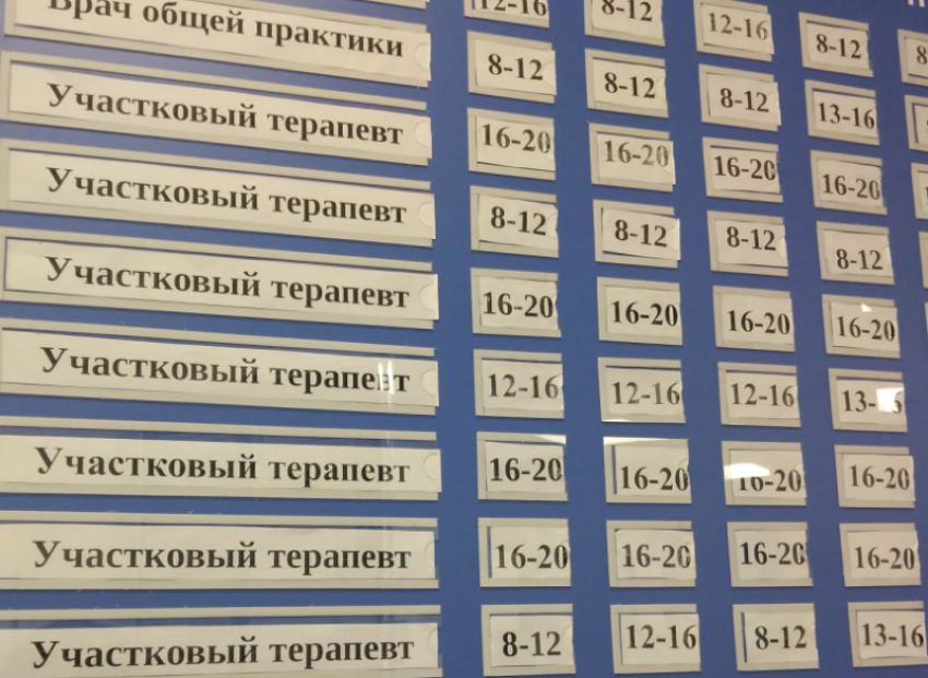 В Астрахани ищут толкового терапевта за 100 тысяч рублей