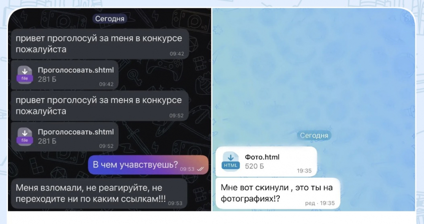 У астраханцев массово взломали МАХ