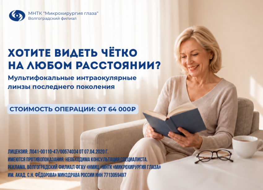 Хотите видеть чётко на любом расстоянии без очков и ограничений?