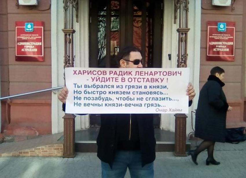Астраханцы призывают главу городской администрации уйти в отставку
