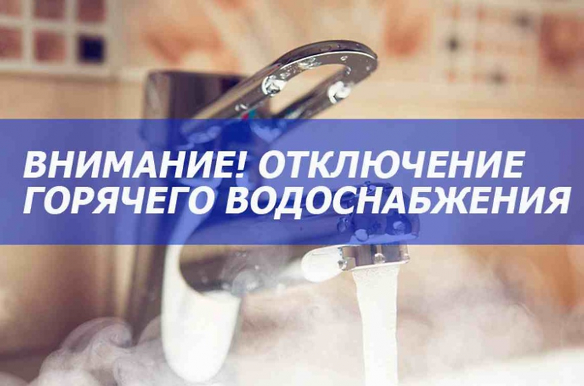 В Астрахани в августе планируется отключение горячей воды