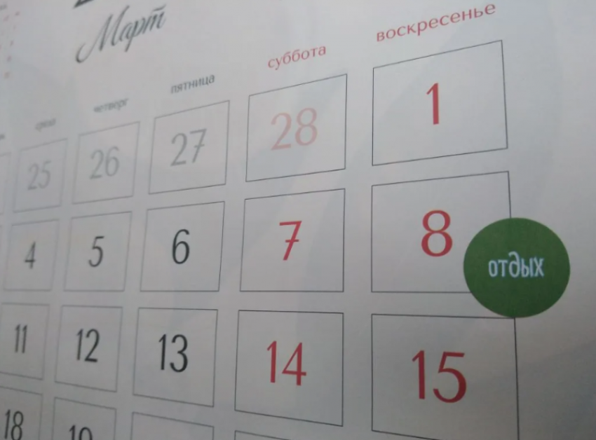 Астраханцев на пятидневке ждут три выходных подряд в марте