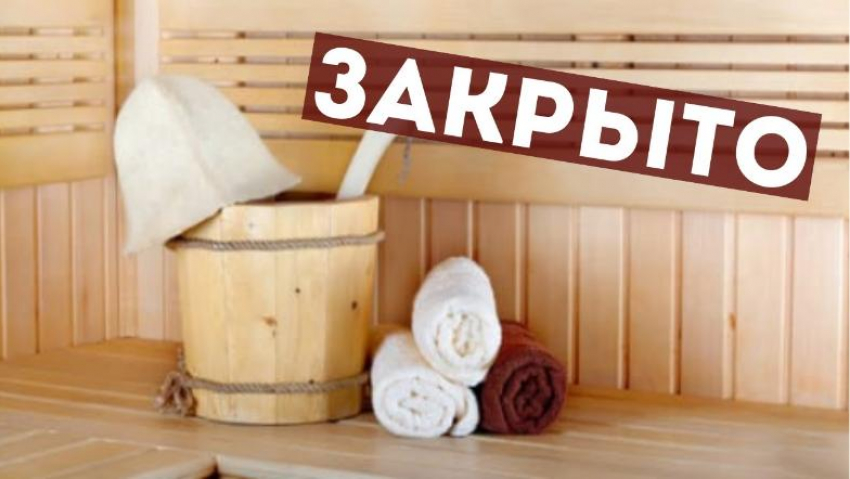 Открытие Столяровской бани в Астрахани отложено на неопределенное время