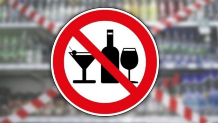 1 сентября в Астраханской области запрещена продажа алкоголя