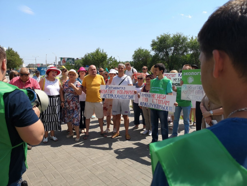 Астраханцы вышли на митинг против завышенных счетов за газ