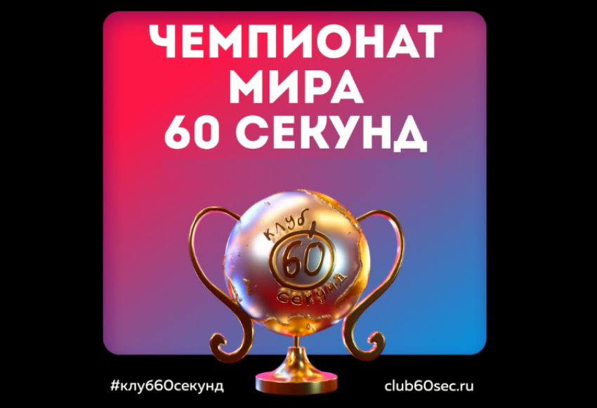 Астраханская команда «Пазлы» стала бронзовым призёром интеллектуального чемпионата мира