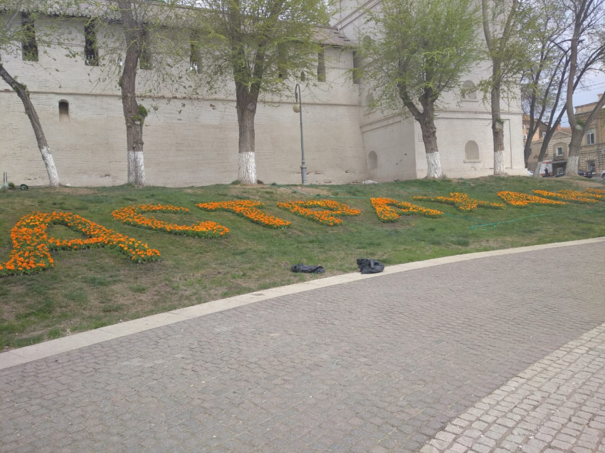 В центре Астрахани надпись с названием города «отагетисилась»