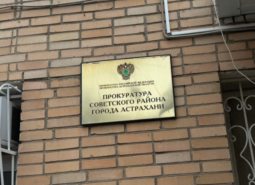 В Астрахани прокуратура потребовала ликвидировать свалки на общественных землях